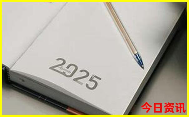2025全新资料全年全新政策正版全新方法资料方法大全-新澳门2025年开奖记录